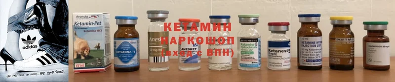 КЕТАМИН VHQ  omg как войти  Бронницы 